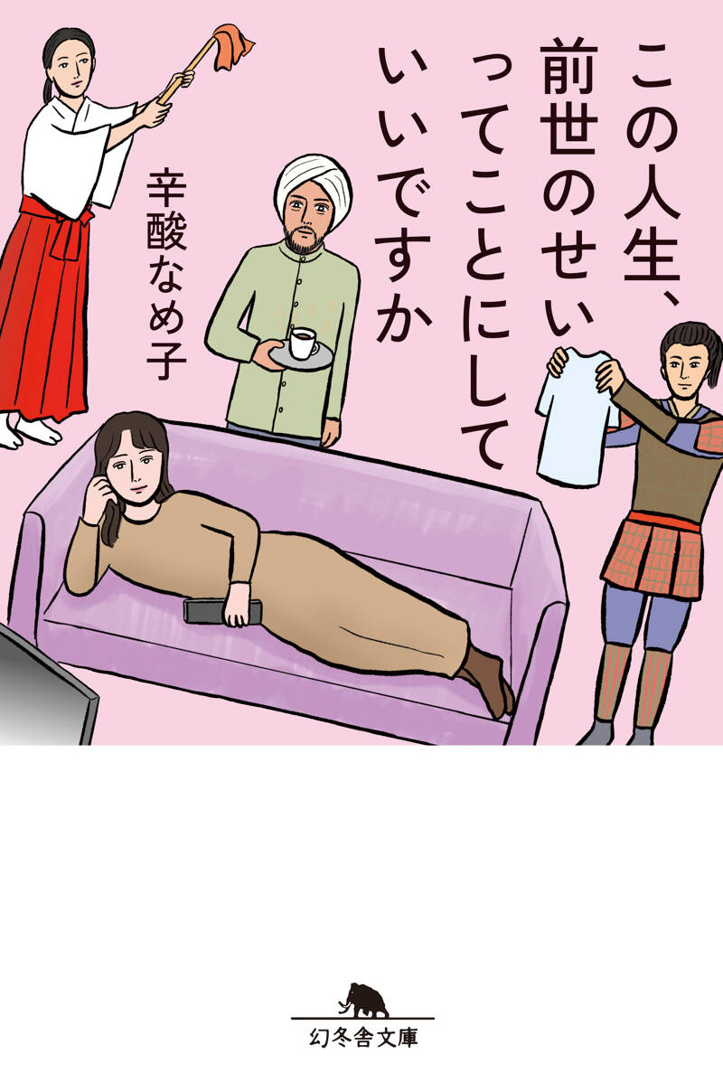 逃げる中高年、欲望のない若者たち』村上龍 | 幻冬舎