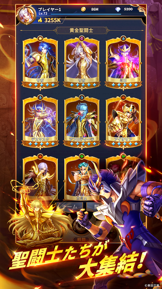 2023.12.01｜『聖闘士星矢』初の縦持ち放置型RPG『聖闘士星矢