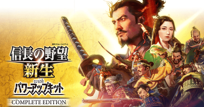 Nintendo Switch 2版『信長の野望・新生 with パワーアップキット