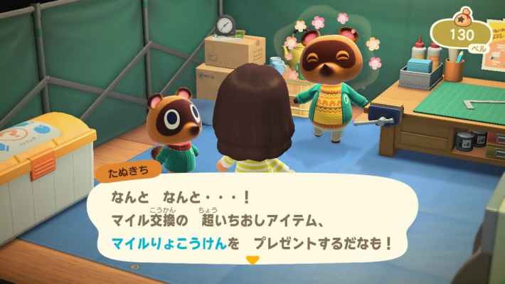 あつ森】マイル旅行券の集め方と島の種類 | 住民厳選のやり方