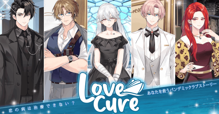 1/23配信開始！】『Love Cure』の配信日と事前登録情報！プレイヤーの
