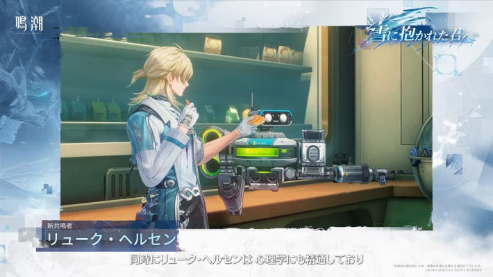 鳴潮】リューク・ヘルセンの評価とおすすめパーティ編成・音骸・武器