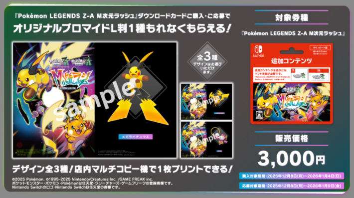 ポケモンソフト まとめ買い希望の方 ポケモンソフト まとめ買い希望の