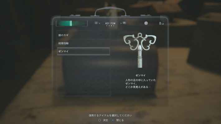 バイオ8】オルゴールの謎解き攻略【バイオハザードヴィレッジ