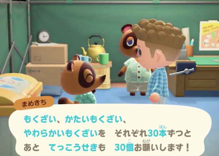 あつ森】たぬき商店の改装条件・大きくする方法と営業時間【あつまれ