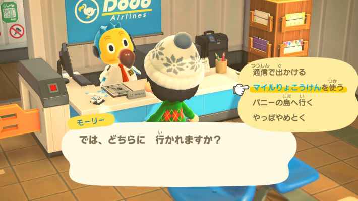 あつ森】マイル旅行券の集め方と島の種類 | 住民厳選のやり方