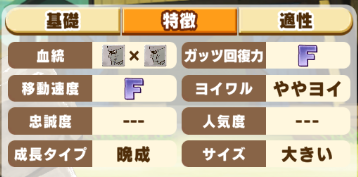 LINEモンスターファーム】ゴーレム種の特徴と戦い方【LINEMF