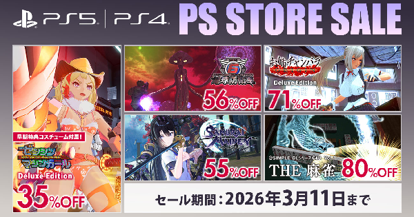 PlayStation Storeにて「SALE MANIA」が開催！『ゼンシンマシンガール