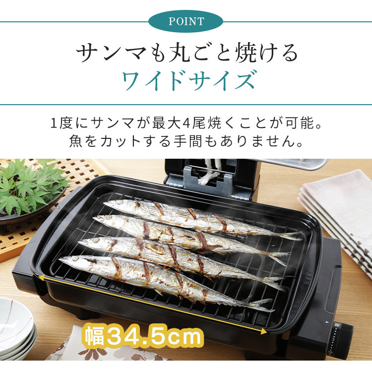 送料無料】【公式】魚焼きグリル 無煙ロースター アイリスオーヤマ EMT