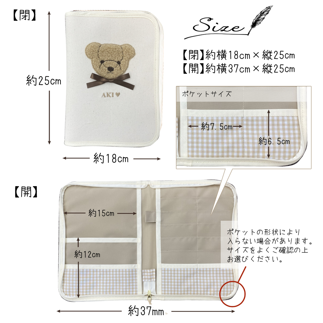 名入れ 母子手帳ケース 【Lサイズ】もこもこテディベア 日本製 大きい