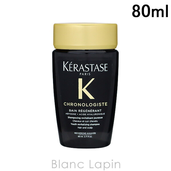 ミニサイズ】 ケラスターゼ KERASTASE CH バンクロノロジストR