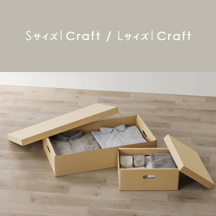 収納ケース ふた付き 段ボール収納 段ボール収納ケース2枚セット