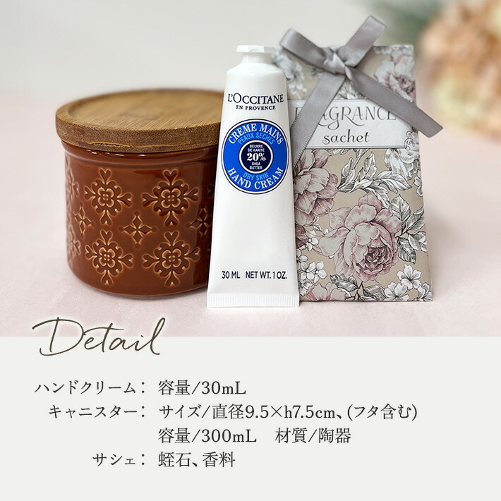 ホワイトデー お返し 妻・嫁 彼女 北欧気分で 手肌と心に癒しを 選べる