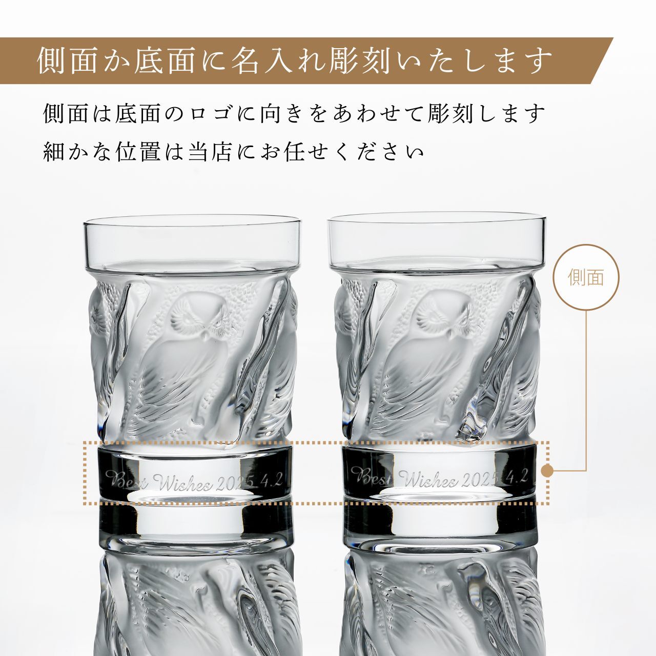 LALIQUE ラリック ユロット オールドファッション タンブラー 200ml