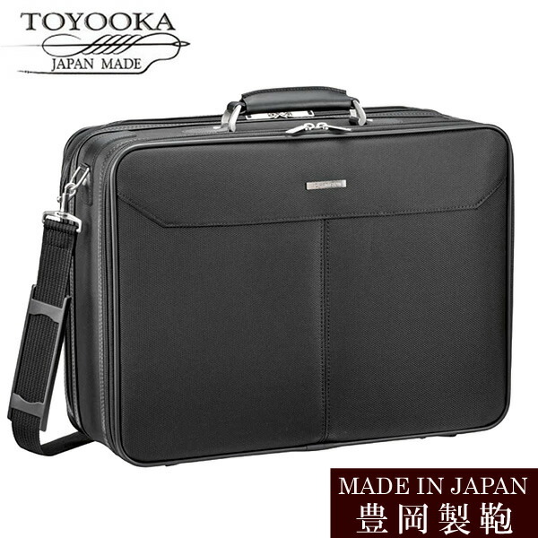 日本製 豊岡 ソフトアタッシュケース ブリーフケース ビジネスバッグ