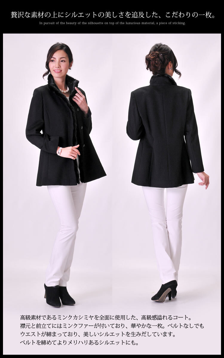 ミンク カシミヤ スタンドカラー ハーフコート ミンクファー付き