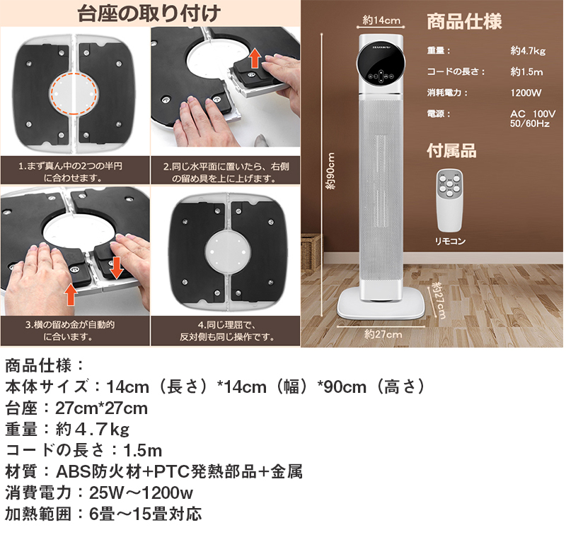電気ファンヒーター 大型 セラミックファンヒーター タワー型 大風量