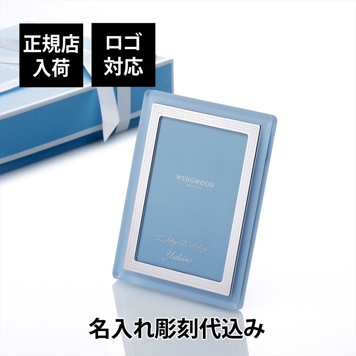 ウェッジウッド WEDGEWOOD インタグリオ ネオ ピクチャーフレーム 名