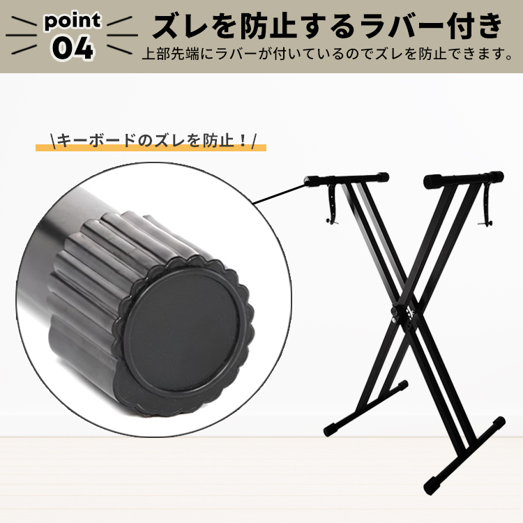 キーボードスタンド X型 高さ7段階調整可能 x型 スタンド キーボード