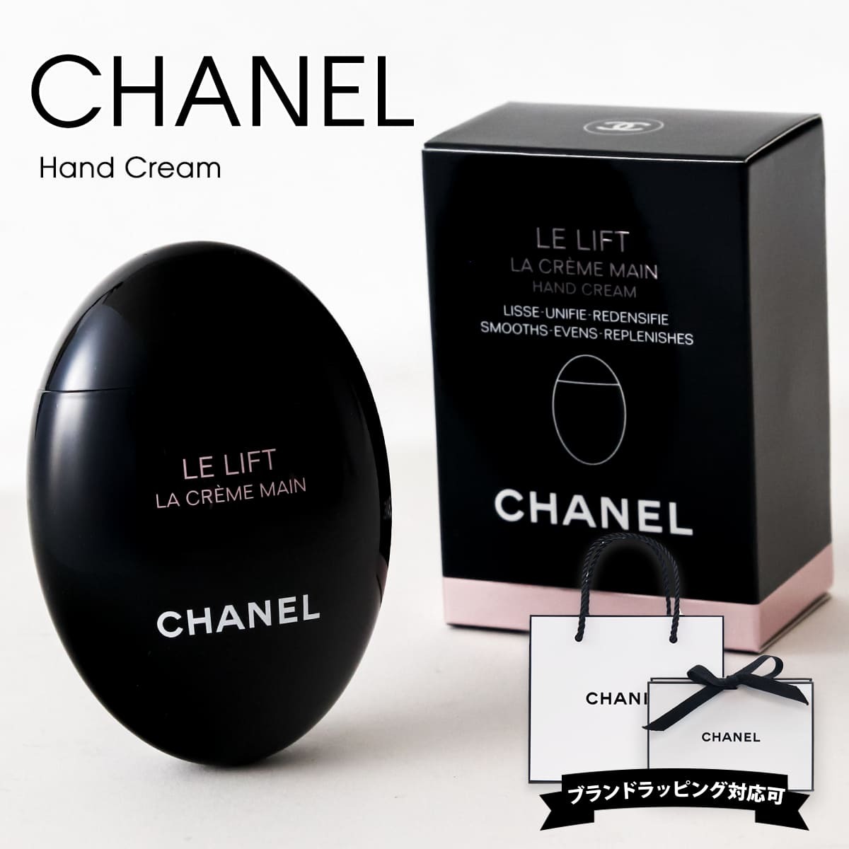 シャネル ハンドクリーム ル リフト ラ クレーム マン 50ml CHANEL