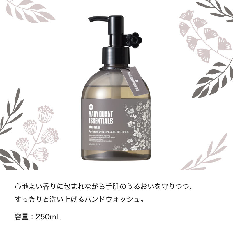 公式】【エッセンシャルズ ハンド ウォッシュ（スペシャルレシピスの
