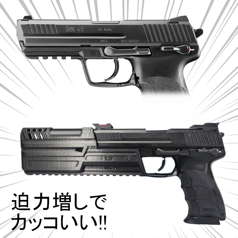 HK45用 集光サイト Bタイプ マルイ用 ガスガン パーツ タクティカル