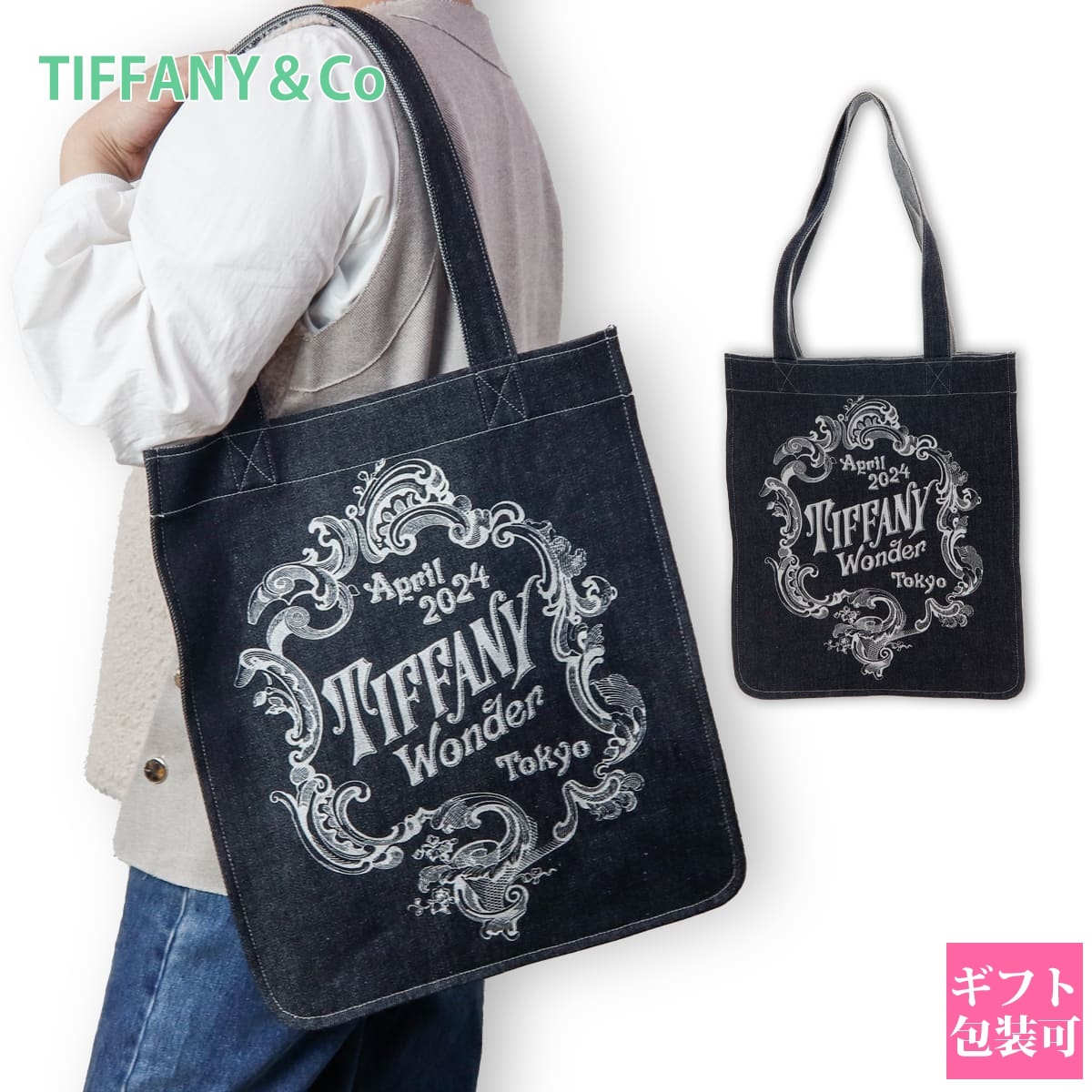 ワンダー展限定】 ティファニー トートバッグ Tiffany トート