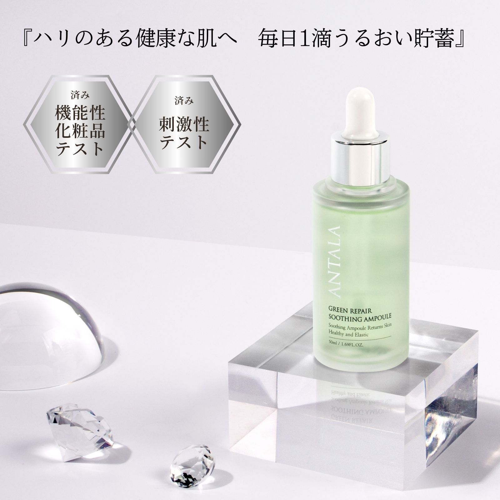 即納 韓国コスメ 大人女性向け 鎮静保湿美容液 アンタラ ANTALA