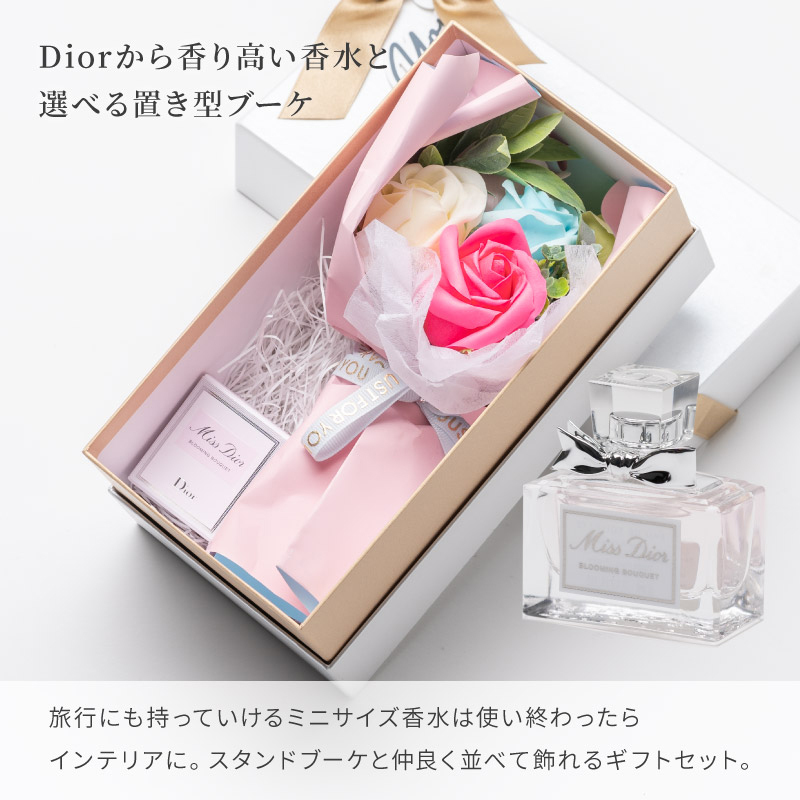 Miss Diorブーケギフトセット 香水 Dior 人気 ブルーミングブーケ