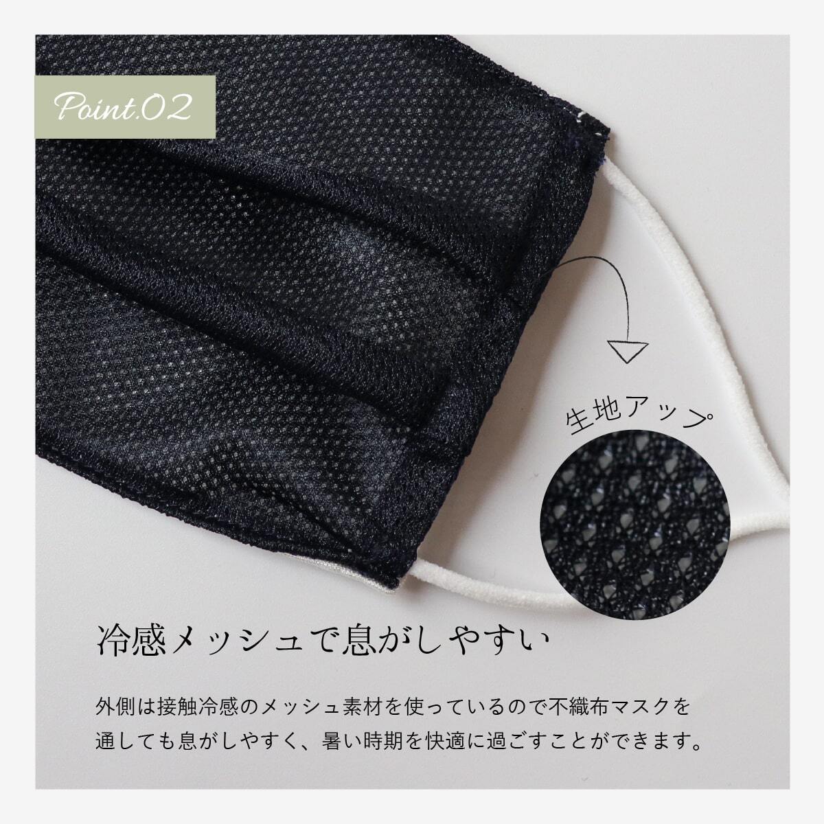 特別価格60％off!】内側 シルク メッシュ マスクカバー 洗える 洗濯