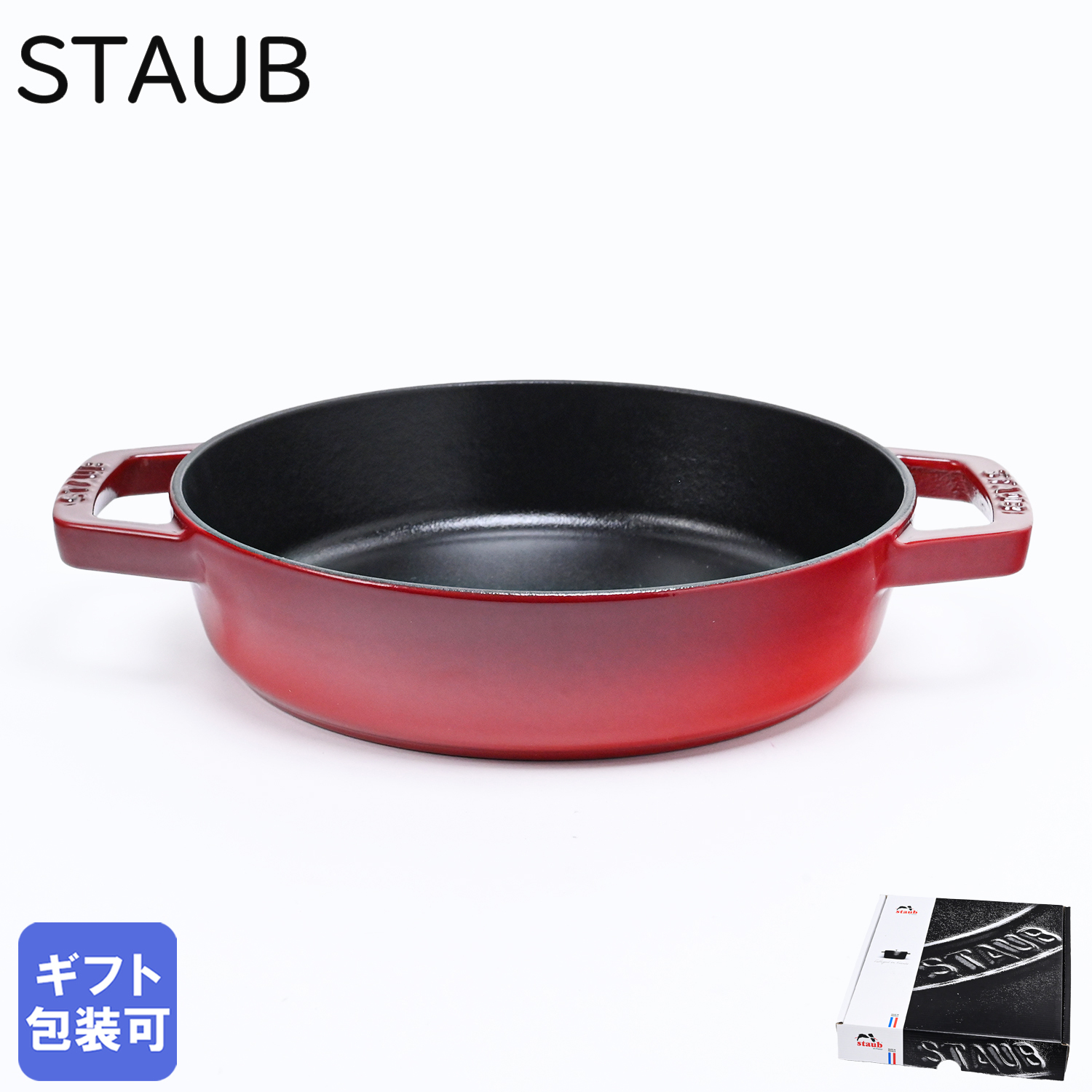 ストウブ staub 両手フライパン 20cm ラウンド スキレット チェリー