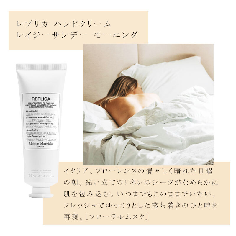 MAISON MARGIELA ハンドクリーム 50mL メゾン マルジェラ レプリカ