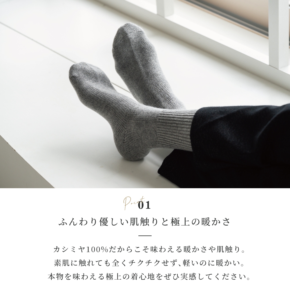 カシミヤ 100％ 靴下 メンズ おやすみソックス カシミヤ100% カシミア