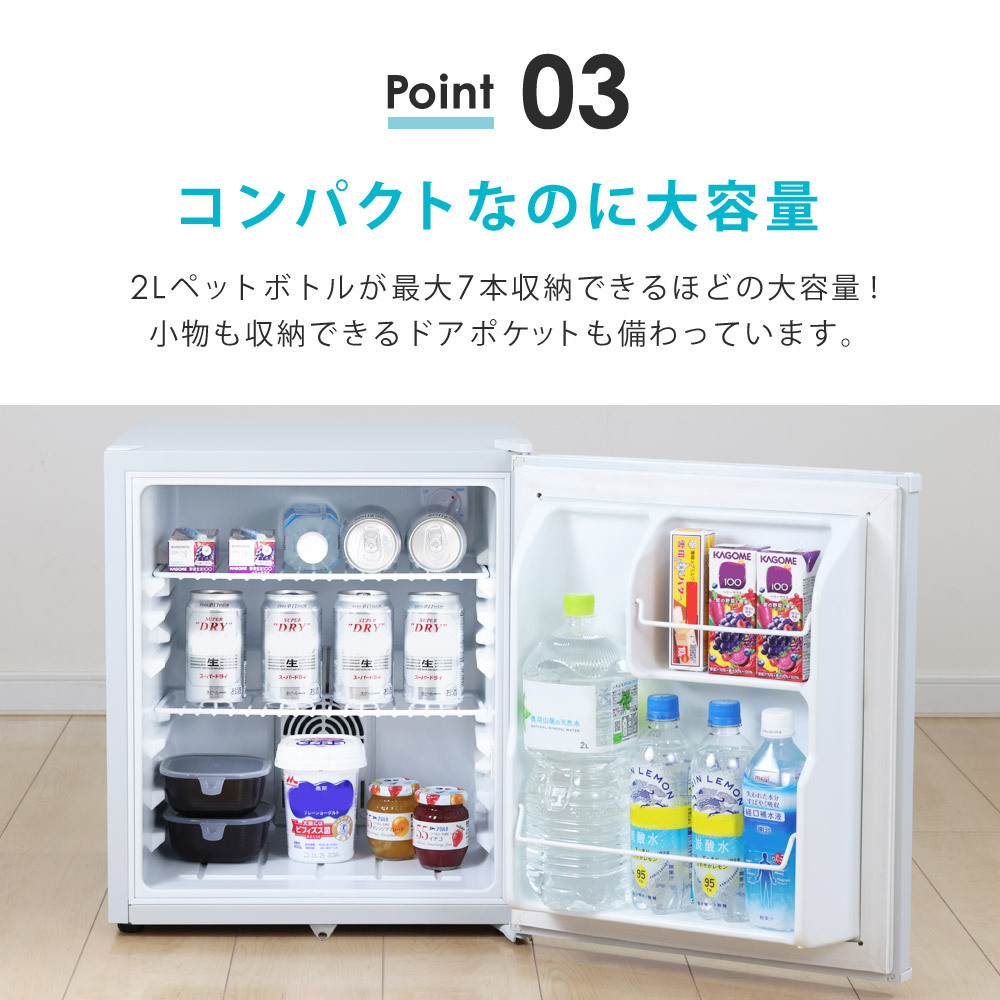 冷蔵庫 鍵付き 1ドア 静音 低振動 48L 小型 コンパクト 右開き 霜取り