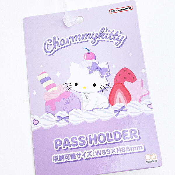 サンリオ チャーミーキティ Y2Kホイップ パスケース 定期入れ IC