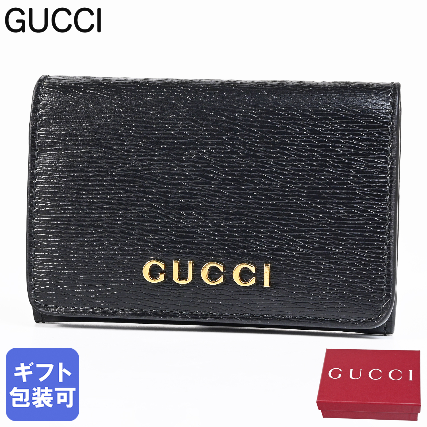 グッチ GUCCI カードケース 名刺入れ GUCCIスクリプト メンズ