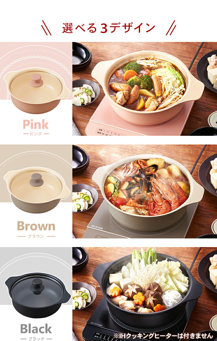 公式】 IHコンロ IHクッキングヒーター 用 鍋 &鍋ぶた セット アイリス