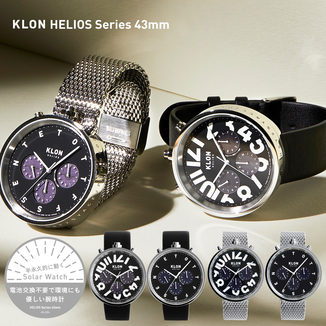 腕時計 ソーラーウォッチ 太陽電池 クロノグラフ メッシュベルト