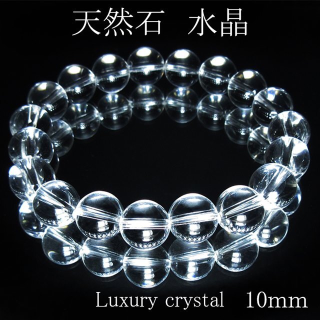 水晶 ブレスレット 10mm パワーストーン ブレスレット メンズ 天然石