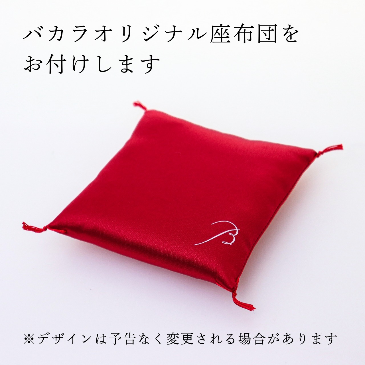 Baccarat バカラ まねき猫 Mサイズ 座布団付き 名入れ彫刻代込み 名