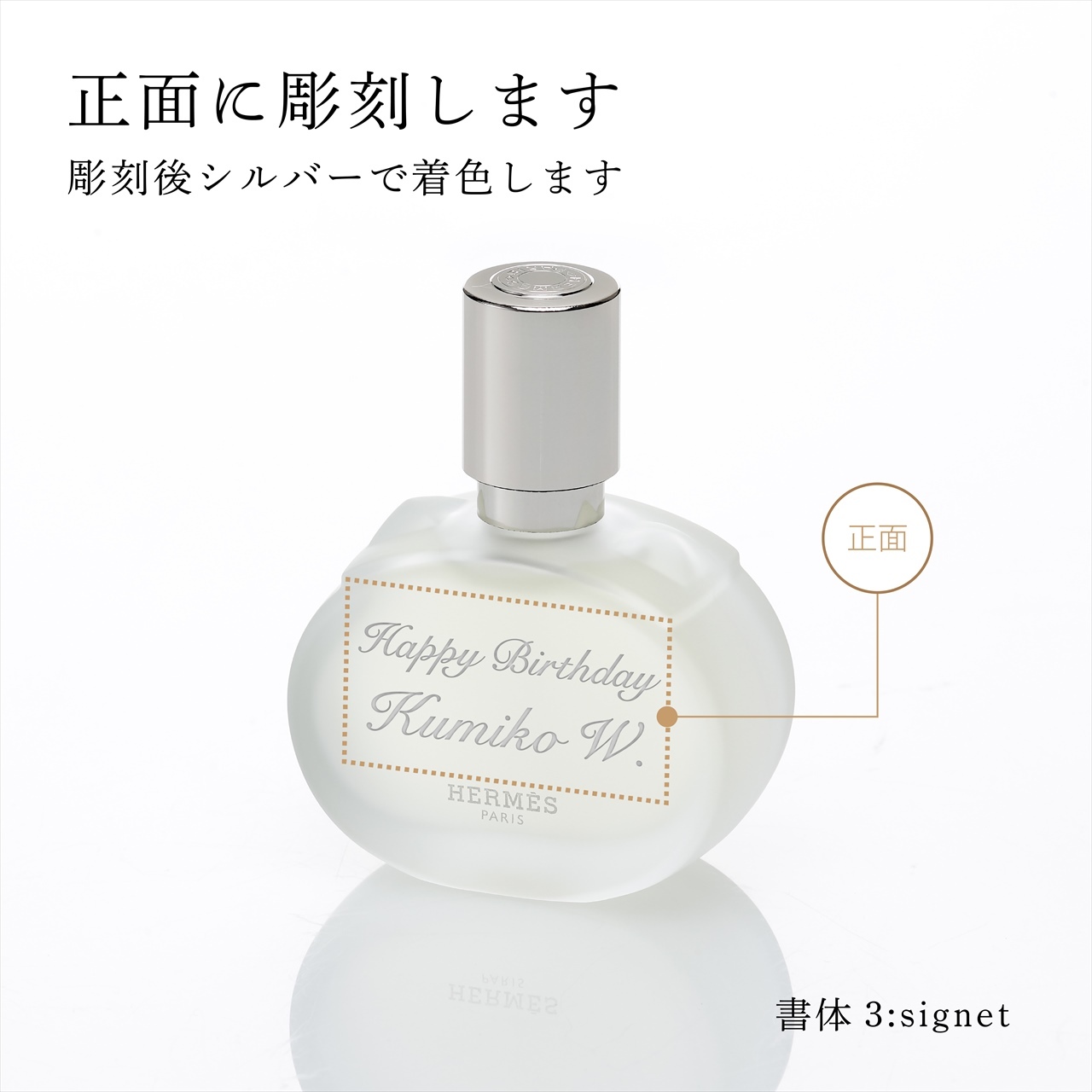 HERMES エルメス 《 バレニア 》 パフュームド ヘアミスト 30ml 名入れ