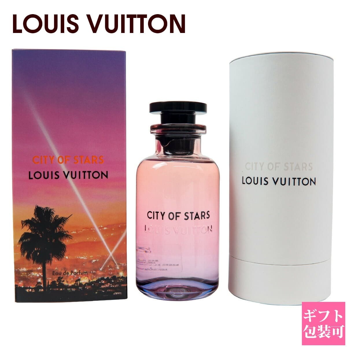 ルイヴィトン 香水 正規品 シティーオブスターズ 100ml LOUIS VUITTON