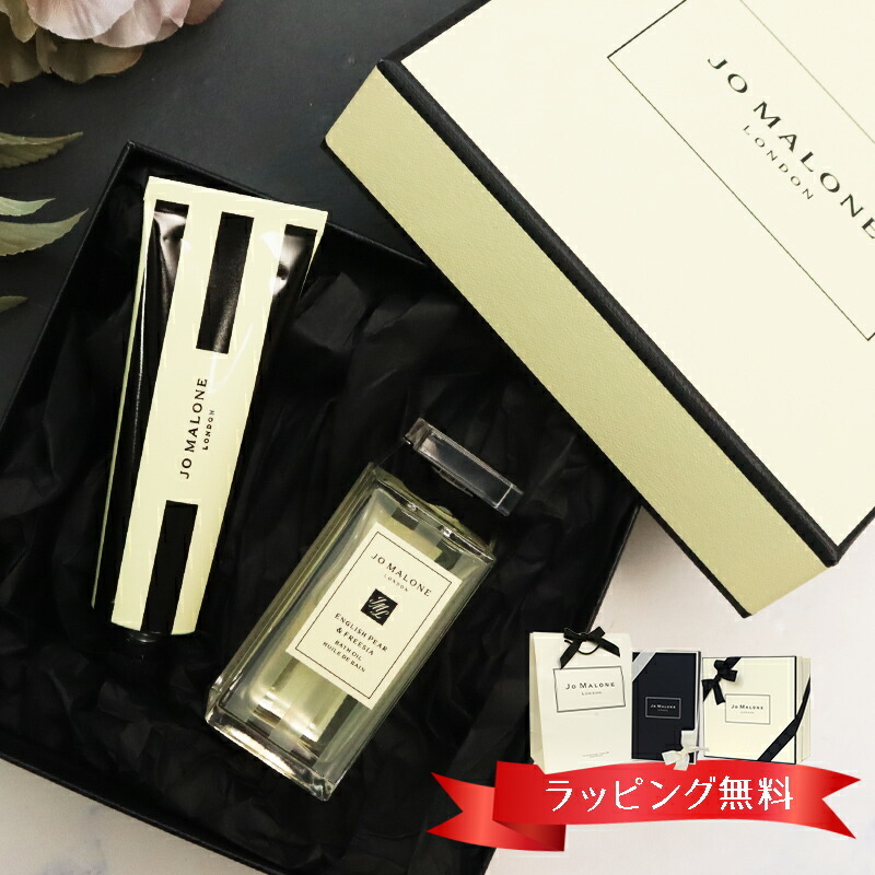ジョー マローン ロンドン（Jo Malone London）フレグランスギフト