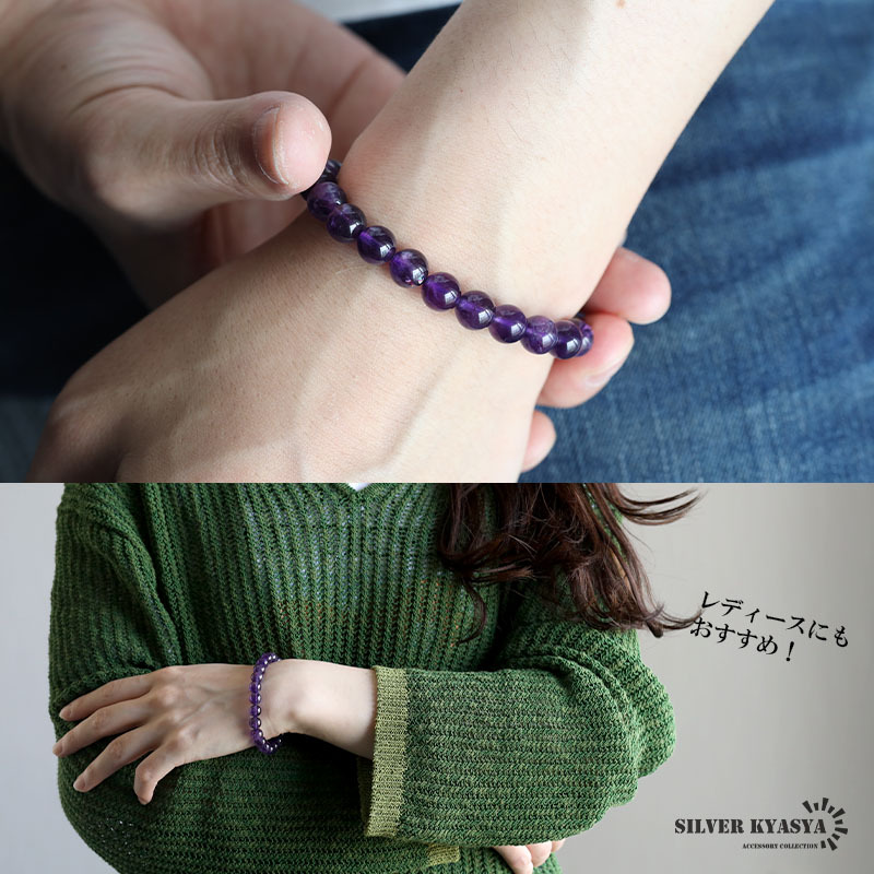 パワーストーンブレスレット 数珠ブレスレット アメジスト 8mm 天然石