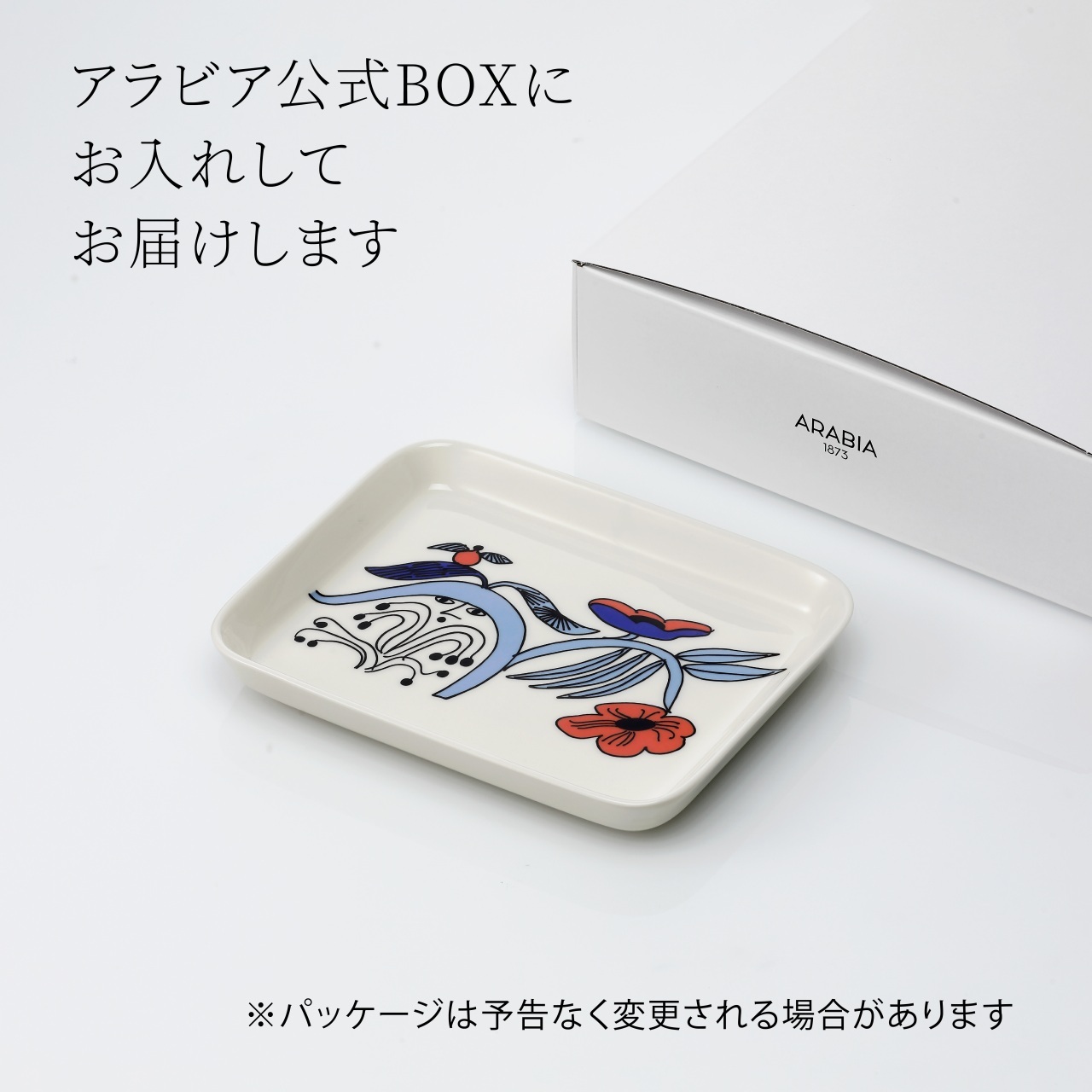 ARABIA アラビア プータルフリ プレート 15×19cm 名入れ彫刻代込み