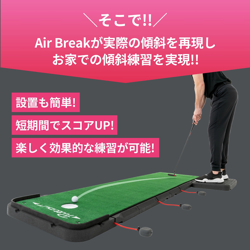 エアブレイク PuttOUT パットアウト Air Break パターマット パター