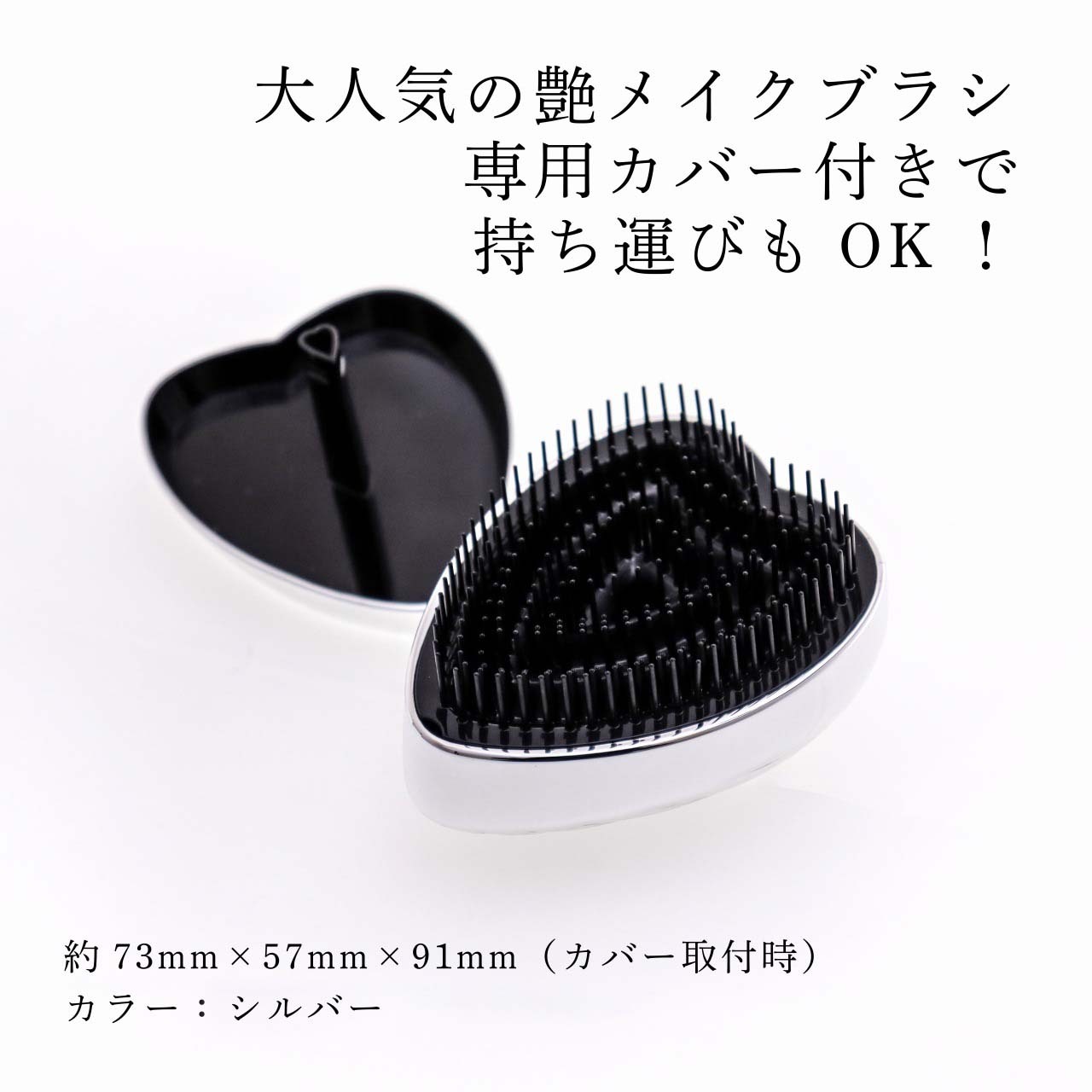 ラッピング無料】【名入れ代込み】リファ ハートブラシ レイ シルバー