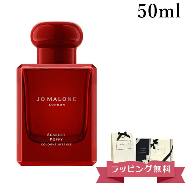 ジョーマローン JOMALONE 香水 コロン 50ml インテンス ブランド 高級