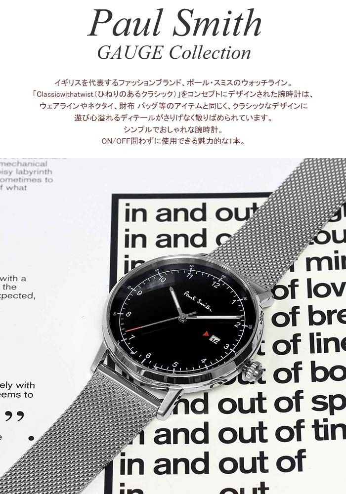 ポールスミス Paul Smith 腕時計 メンズ 41mm ステンレス クラシック