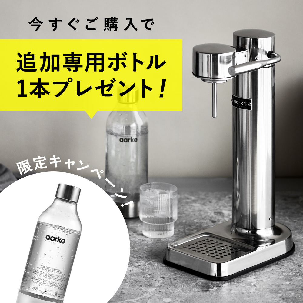 専用ボトル一本プレゼント】 aarke アールケ カーボネーター 3 炭酸水